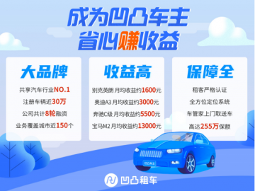 南京闲置私家车出租公司找哪家？