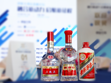《中欧地理标志协定》2021年3月1日正式生效，中国名酒“茅五剑”领衔入选！