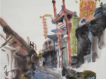 仲泊游水墨寻影《北京旧迹》之南锣鼓巷