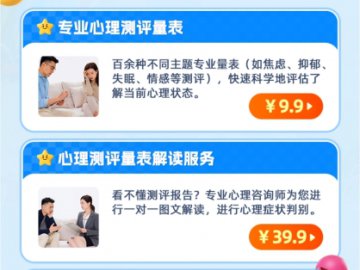 当“情绪价值”成为刚需:保险平台积极探索保险+新实验